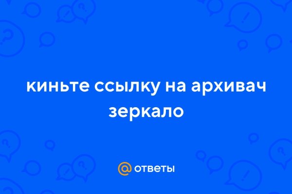 Kraken актуальное