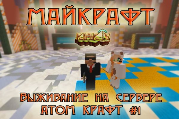 Кракен интернет