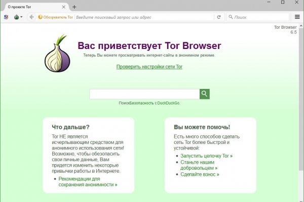 Tor kraken маркет