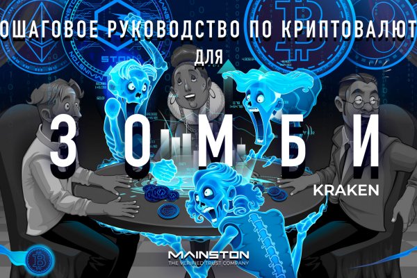 Kraken что это за сайт