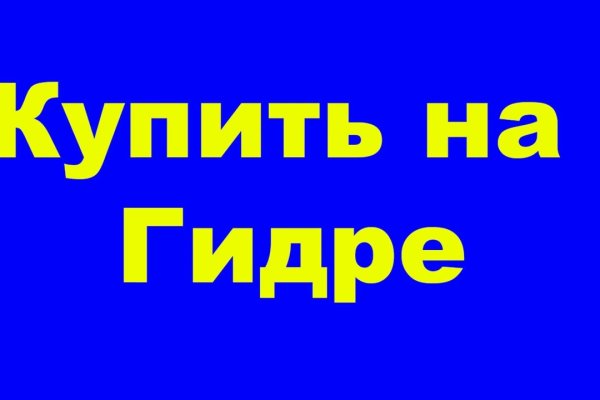 Кракен купить порошок