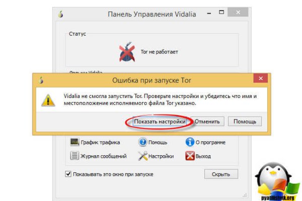 Kraken com зеркало