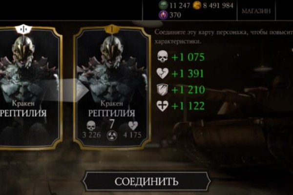 Кракен лег