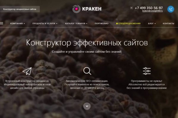 Тор kraken