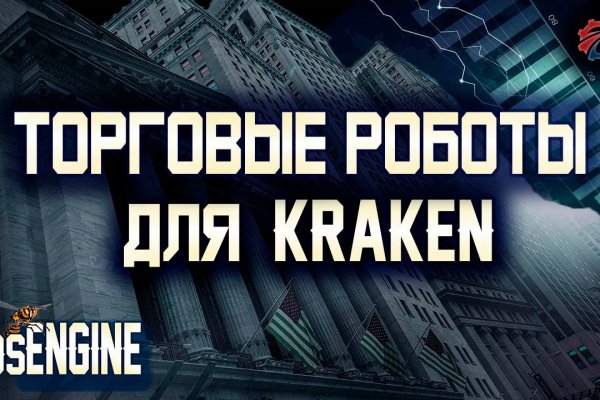 Kraken магазин интернет