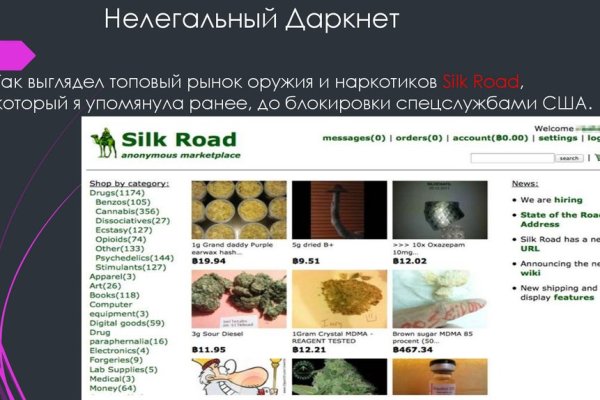Кракен наркомаркет